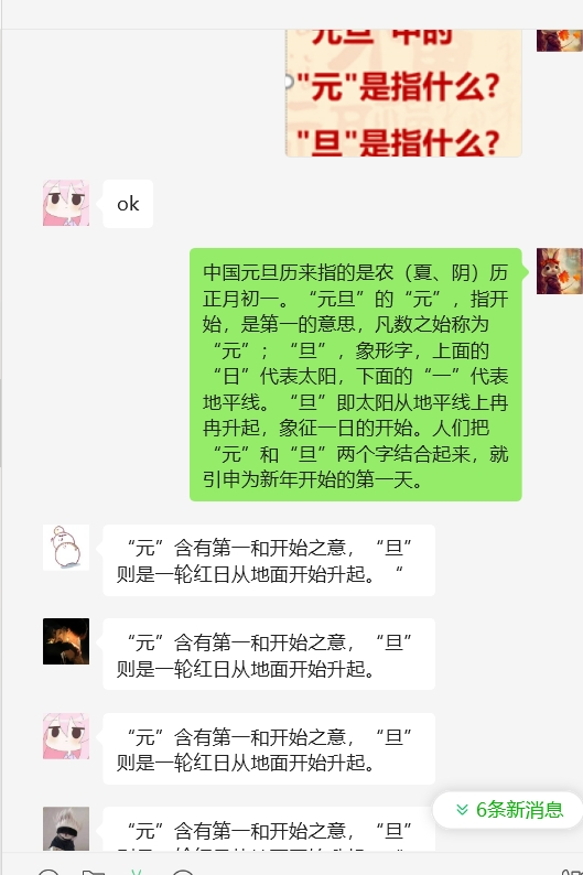 1704265761001.png