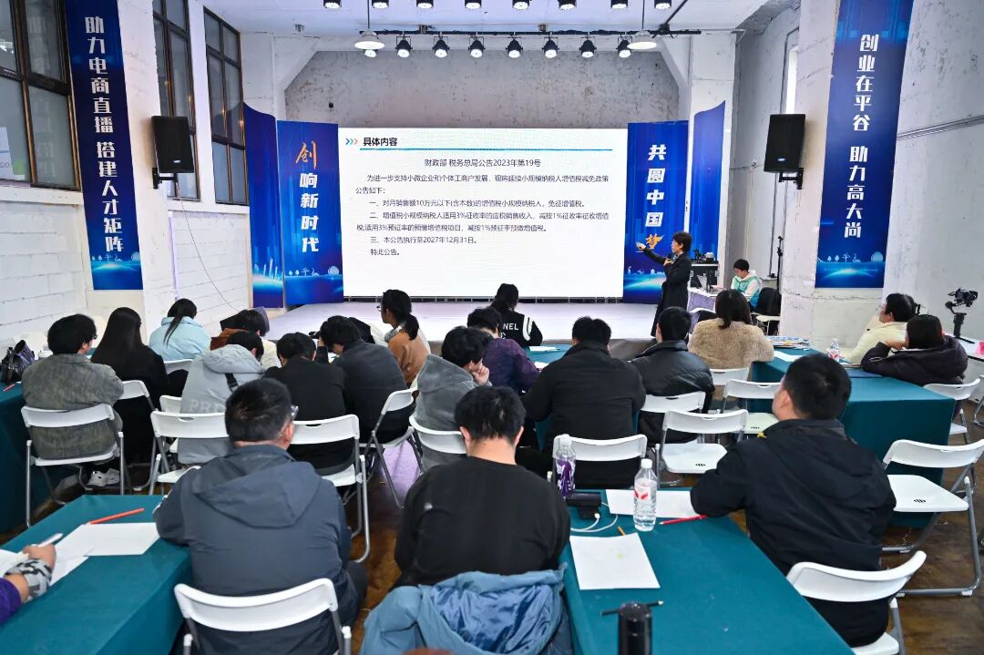 undefined 税收减免政策讲解.jpg