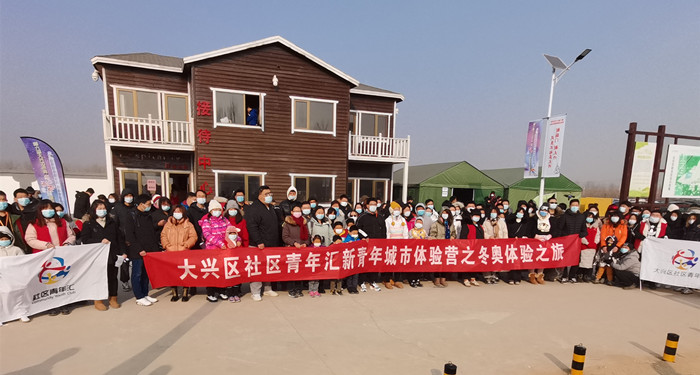 激情冰雪相约冬奥社区青年汇持续开展迎冬奥系列活动